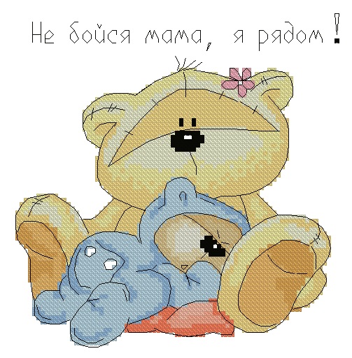 Вышивка если что я рядом Вышивка если что я рядом