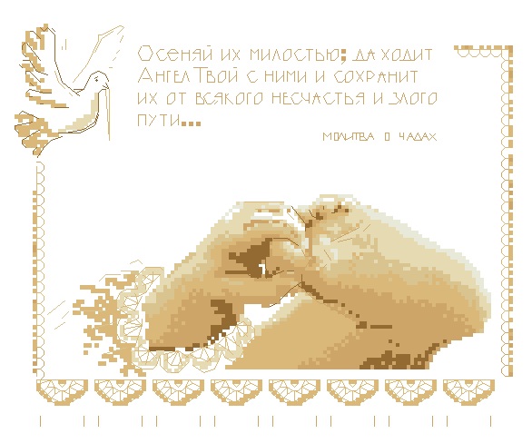 Крестины схема вышивки Крестины схема вышивки